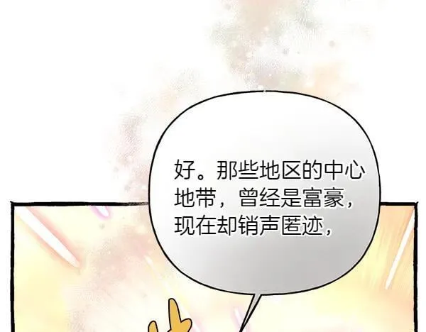 第197话 线索117
