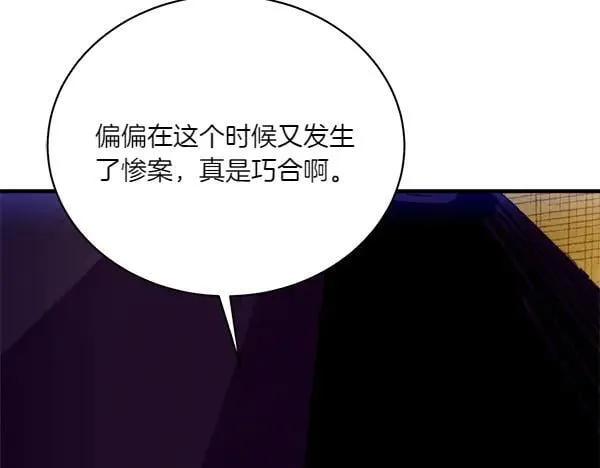 第196话 儿时的仇怨250