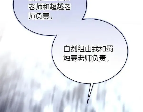 第199话 候补人员233