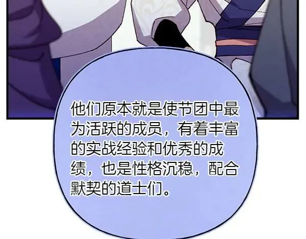 第199话 候补人员81