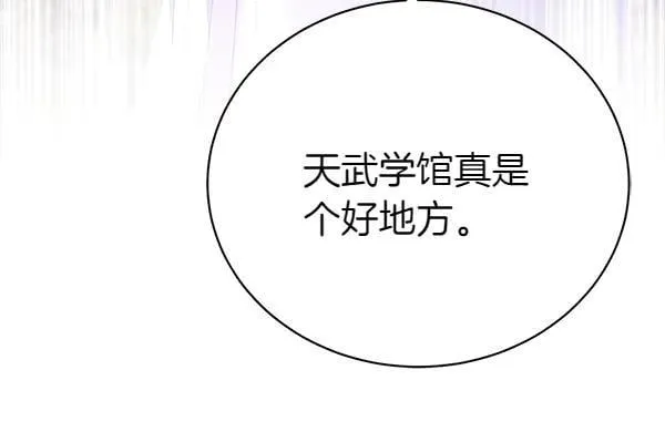 第197话 线索54
