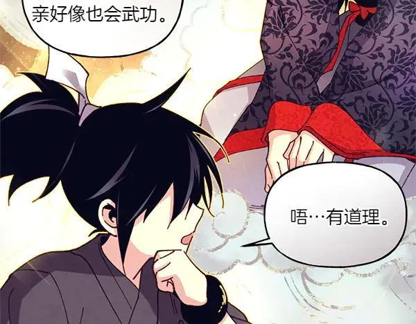 第197话 线索91