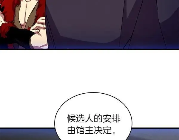 第199话 候补人员115