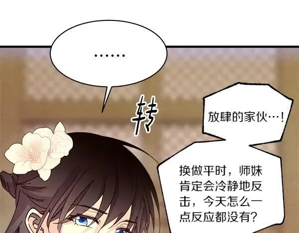 第199话 候补人员190