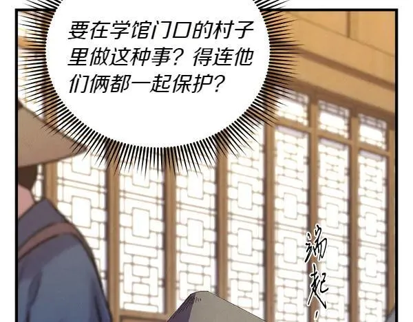 第194话 突出重围83