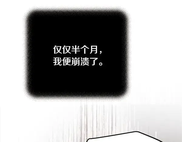 第196话 儿时的仇怨57