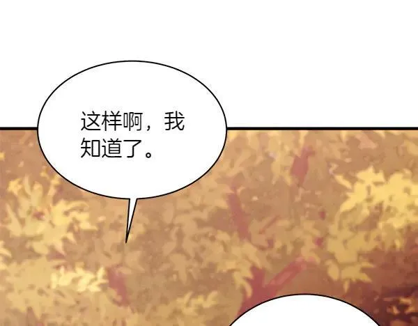 第197话 线索135