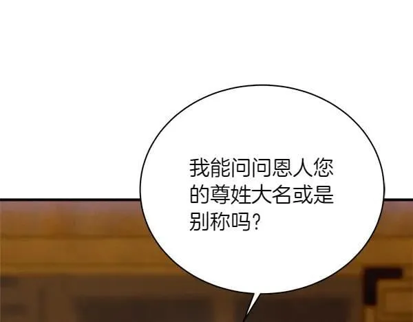第195话 突出重围51