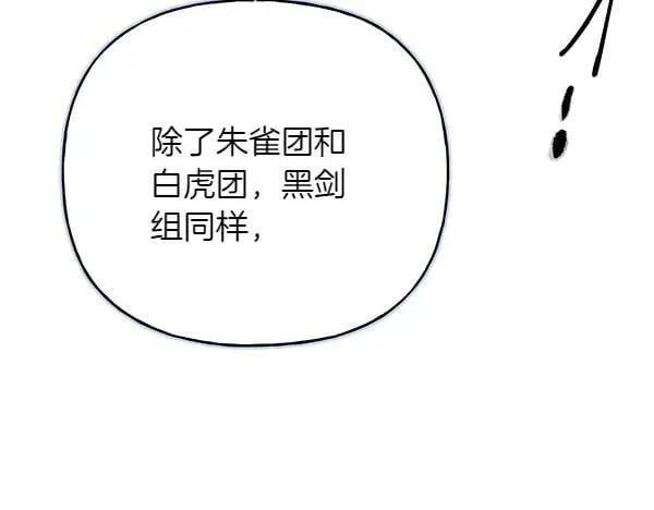 第199话 候补人员173