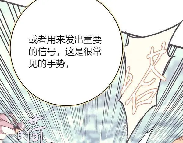 第195话 突出重围37