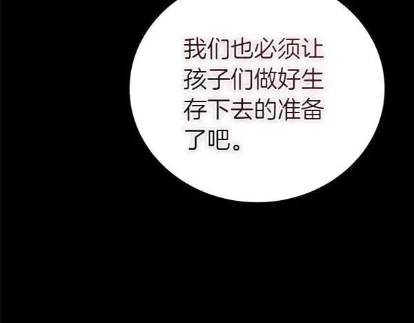 第200话 分组对决153