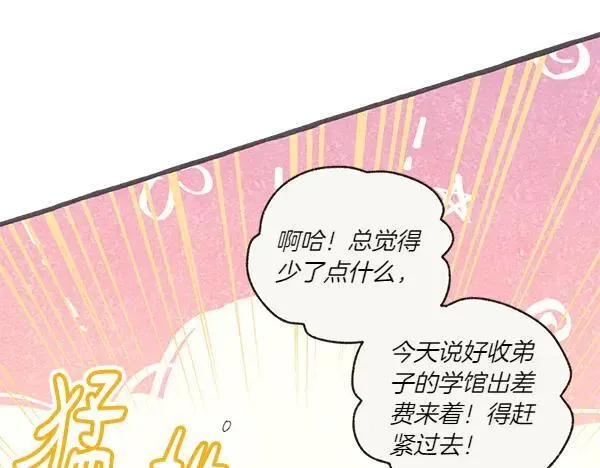 第195话 突出重围33