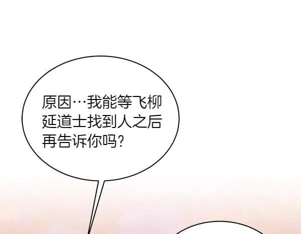 第197话 线索157