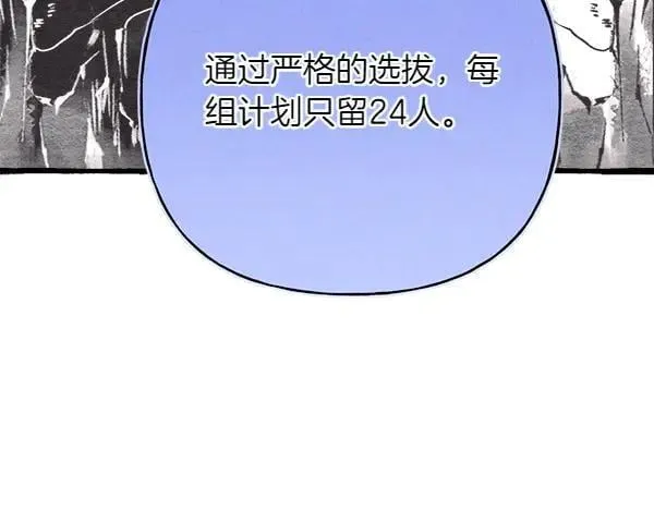 第199话 候补人员67