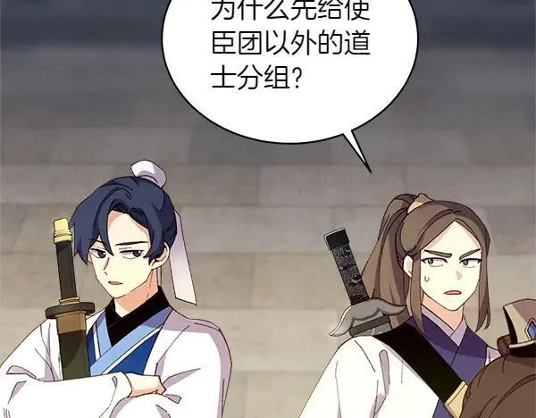 第200话 分组对决206