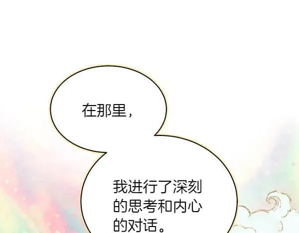 第197话 线索77