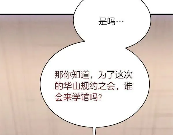 第198话 不信201