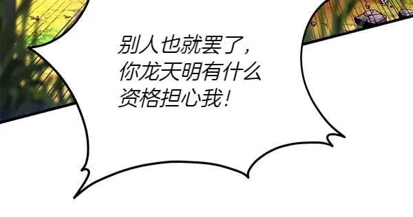 第195话 突出重围187