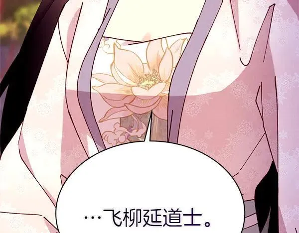 第196话 儿时的仇怨222