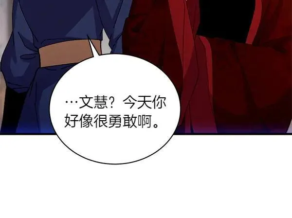 第199话 候补人员137