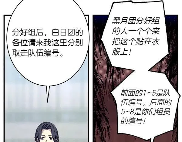 第200话 分组对决202