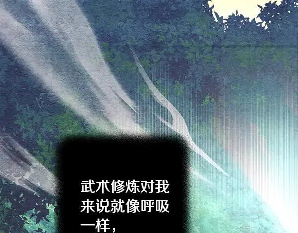 第196话 儿时的仇怨27