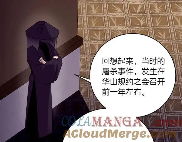 第196话 儿时的仇怨248