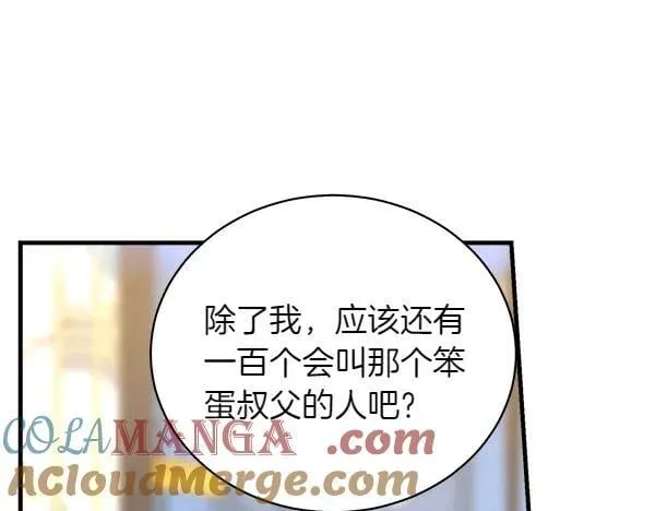 第198话 不信84