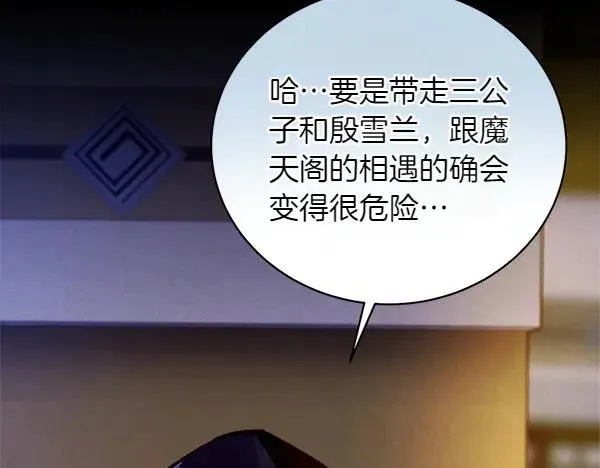 第200话 分组对决141