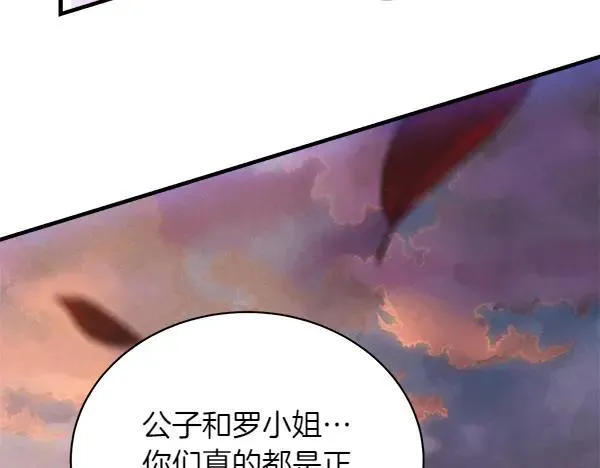 第197话 线索50
