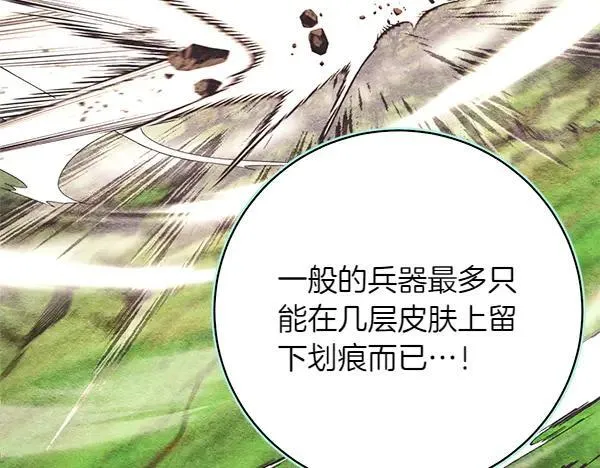 第196话 儿时的仇怨115