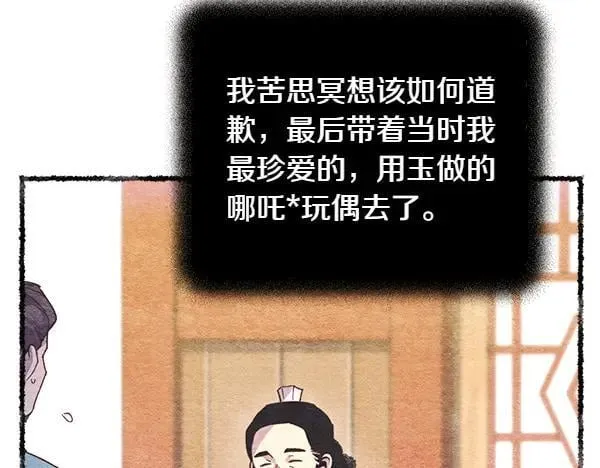 第196话 儿时的仇怨126