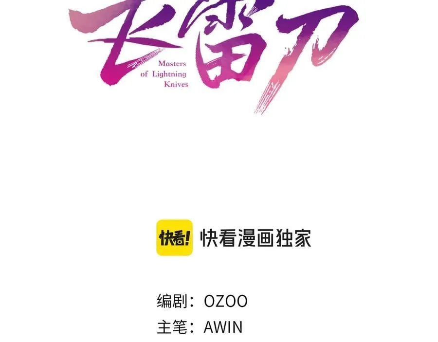 第198话 不信2