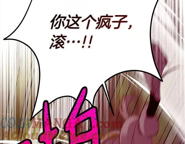 第196话 儿时的仇怨188