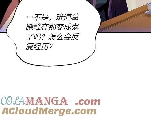 第200话 分组对决92