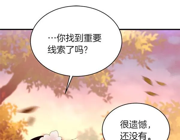 第197话 线索66