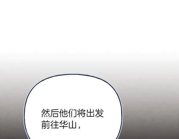 第199话 候补人员237
