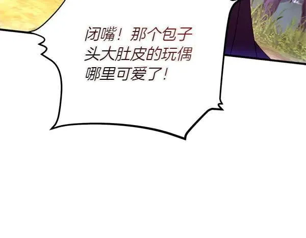 第196话 儿时的仇怨170
