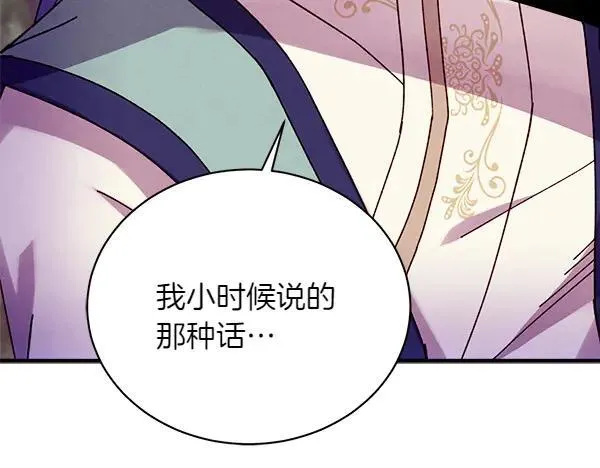 第196话 儿时的仇怨183