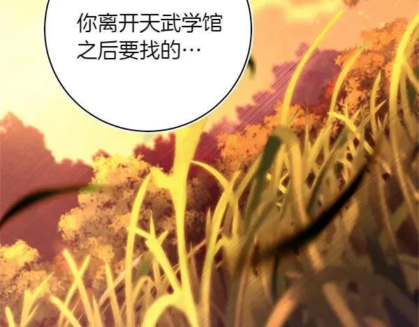 第197话 线索57
