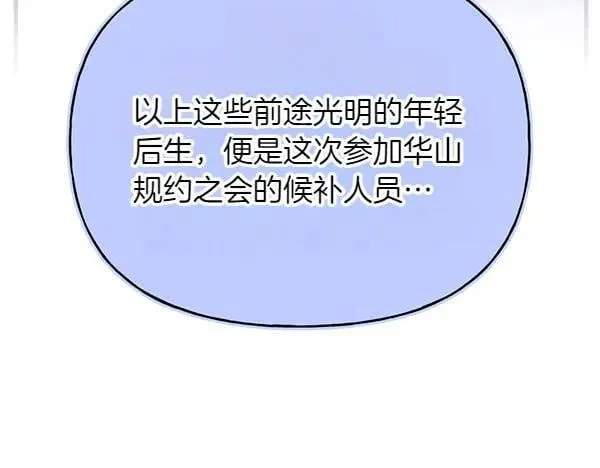 第199话 候补人员231