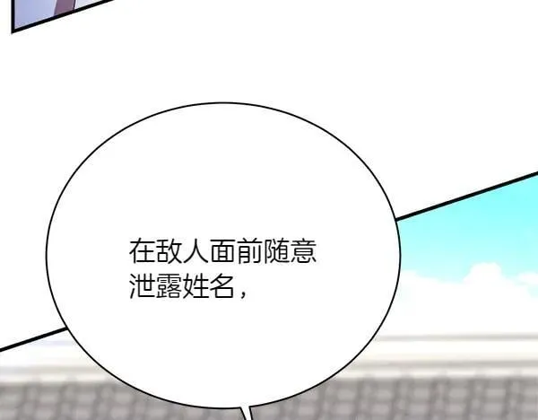 第195话 突出重围57