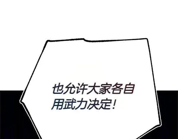 第200话 分组对决217