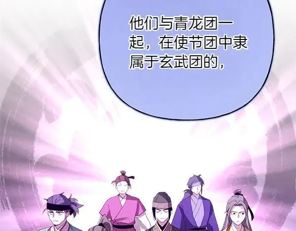 第199话 候补人员83