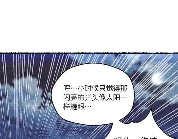 第196话 儿时的仇怨70