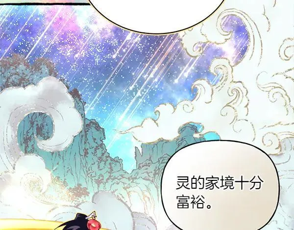 第197话 线索78
