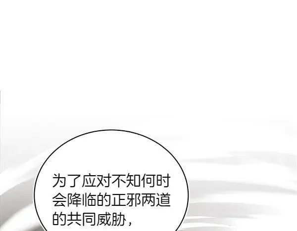 第196话 儿时的仇怨238