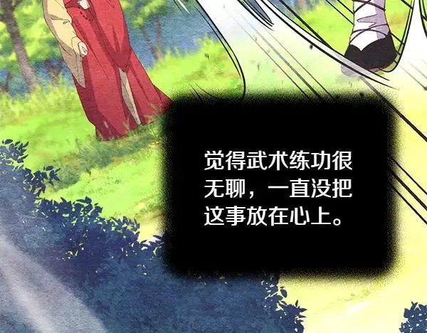 第196话 儿时的仇怨26