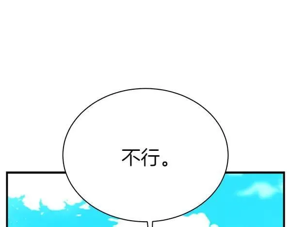 第195话 突出重围54