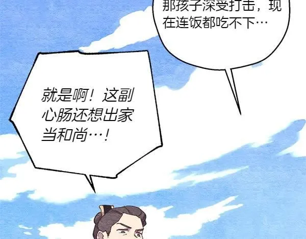 第196话 儿时的仇怨121
